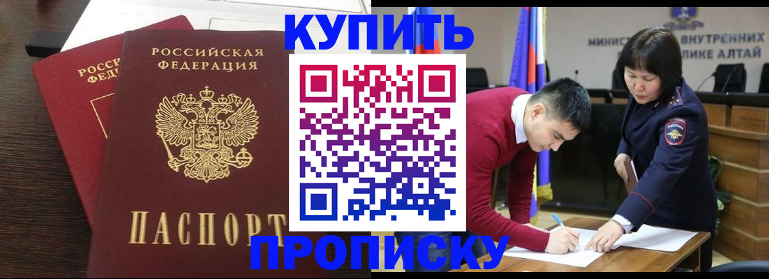 прописка для школы в Кореновске