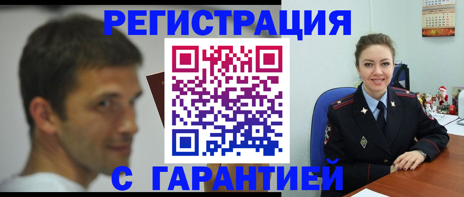 временная регистрация в Кореновске